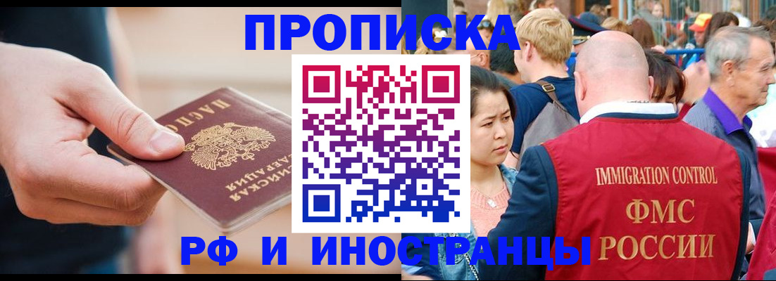 временная регистрация купить в Муравленко