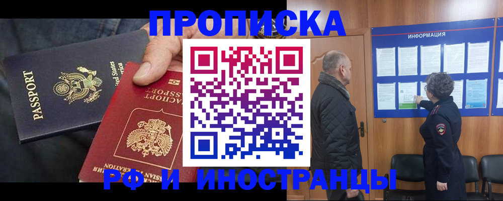 пропишу в квартире в Муравленко